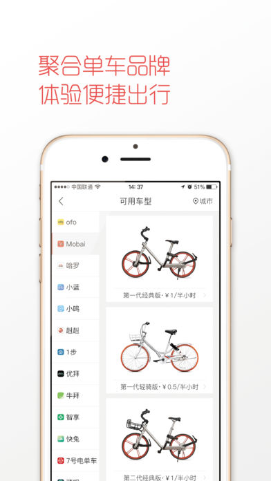 全能车 2.3.0 ios版