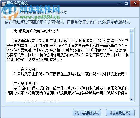 外卖送餐分流打印软件下载 3.51 体验版