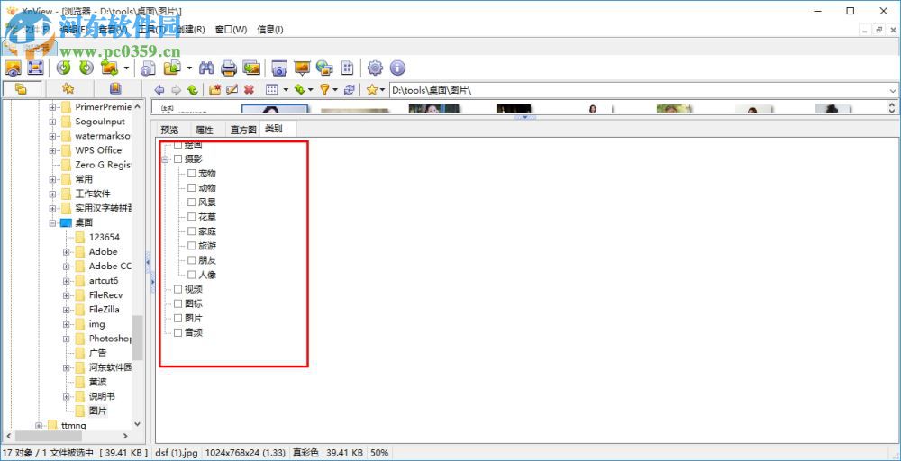 XnView(图像查看器) 2.44 官方完整版