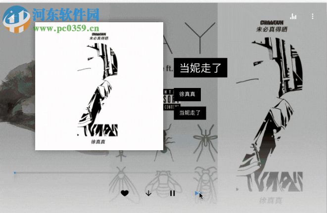 ieaseMusic(音乐聚合云播放器) 1.3.4 官方版