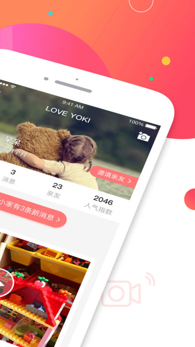 宝宝树小时光(1)