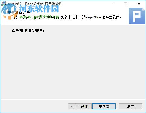PageOffice for Java下载(在线Office组件) 4.4.0.2 免费版