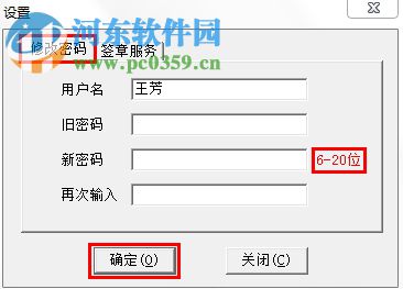 PageOffice for Java下载(在线Office组件) 4.4.0.2 免费版