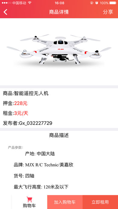 嘀喱共享 1.0.1 ios版