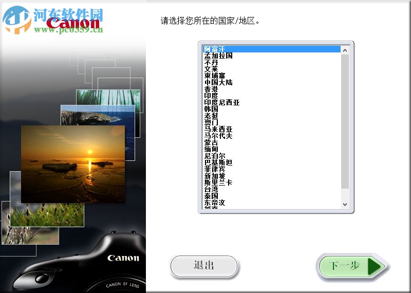 Picture Style Editor(佳能照片处理)