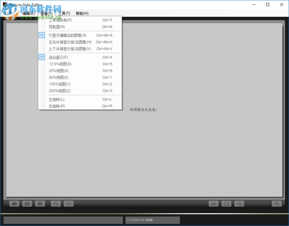 Picture Style Editor(佳能照片处理)
