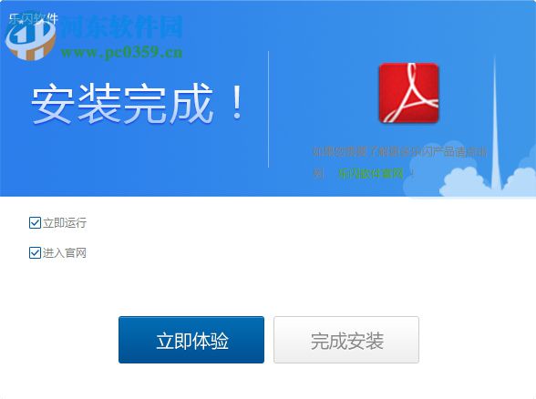 乐闪图纸尺寸统计助手下载 1.0.6473 最新版