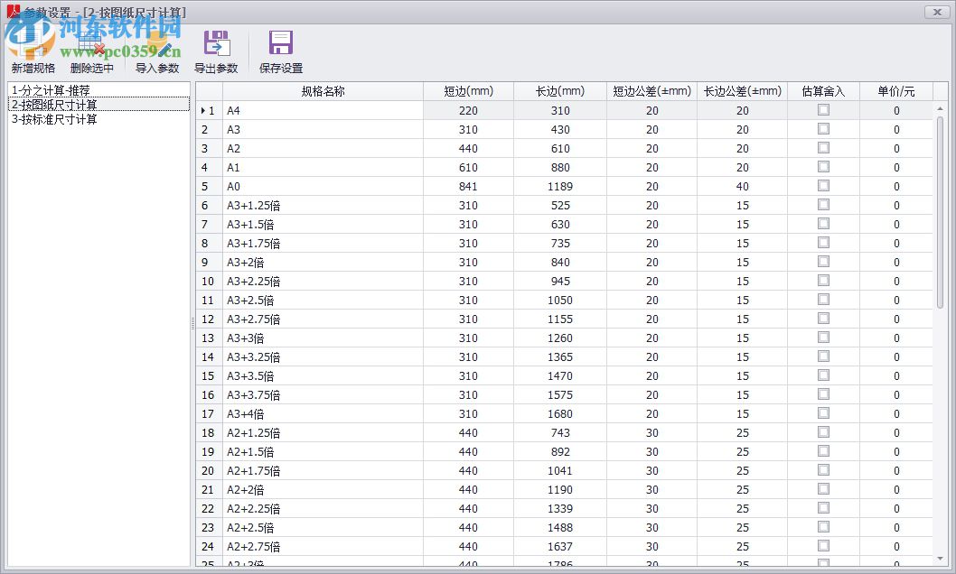 乐闪图纸尺寸统计助手下载 1.0.6473 最新版