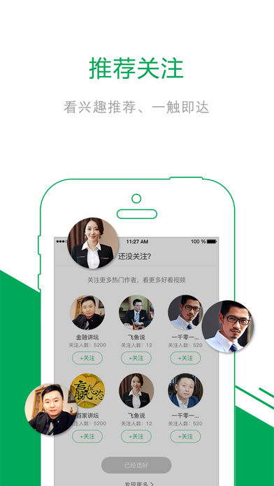 交一招 1.2 ios版