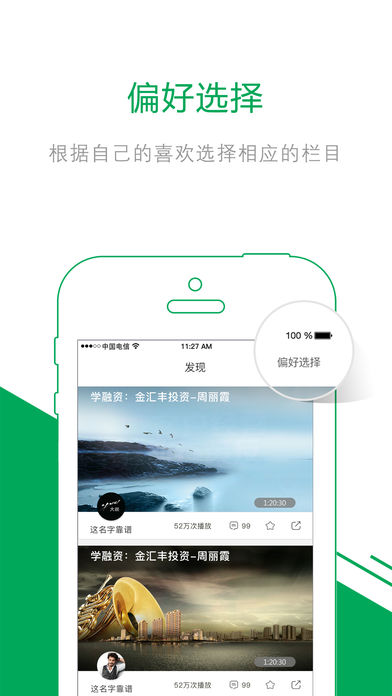 交一招 1.2 ios版