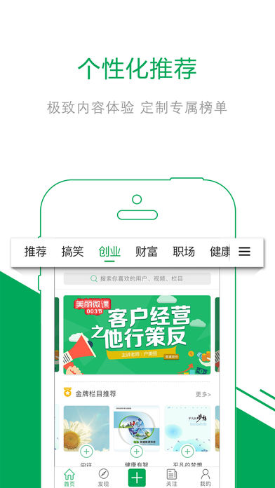 交一招 1.2 ios版