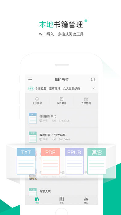 熊猫看书 7.5.3 ios版