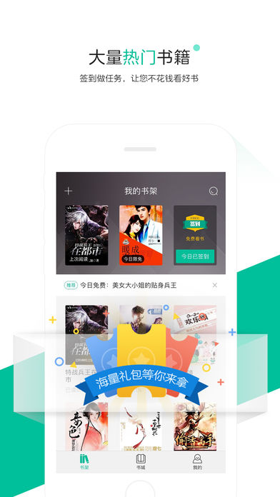 熊猫看书 7.5.3 ios版