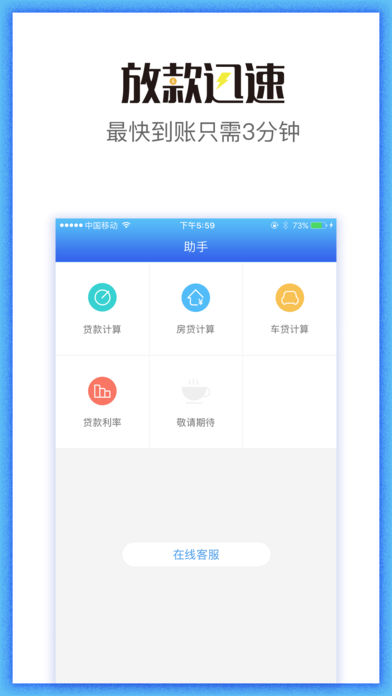 现金王 1.0.0 ios版