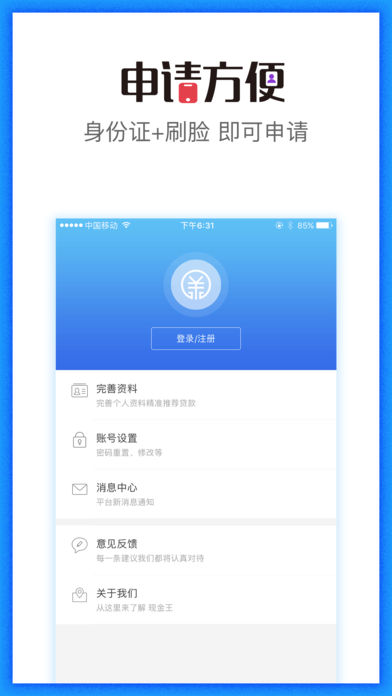 现金王 1.0.0 ios版
