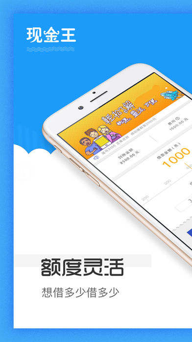 现金王 1.0.0 ios版