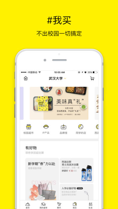 俺来也 4.0.4 ios版