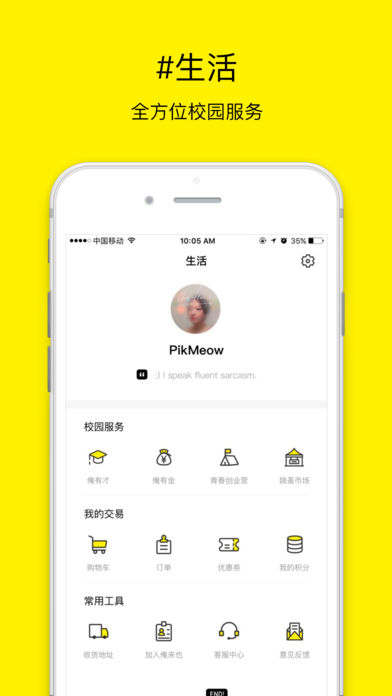 俺来也 4.0.4 ios版