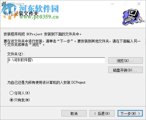 DCProject下载(进度计划表) 4.0 免费版