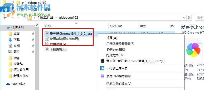 爱豆搜 1.6.2 官方版