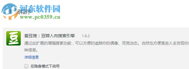 爱豆搜 1.6.2 官方版