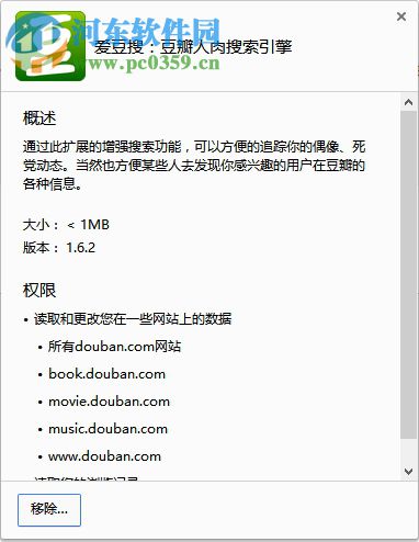 爱豆搜 1.6.2 官方版