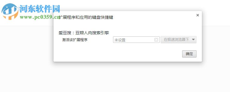 爱豆搜 1.6.2 官方版