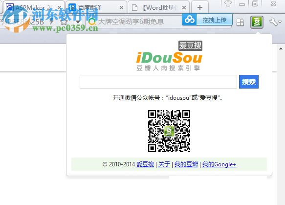 爱豆搜 1.6.2 官方版