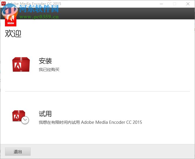 Adobe Media Encoder CC2015下载 简体中文破解版