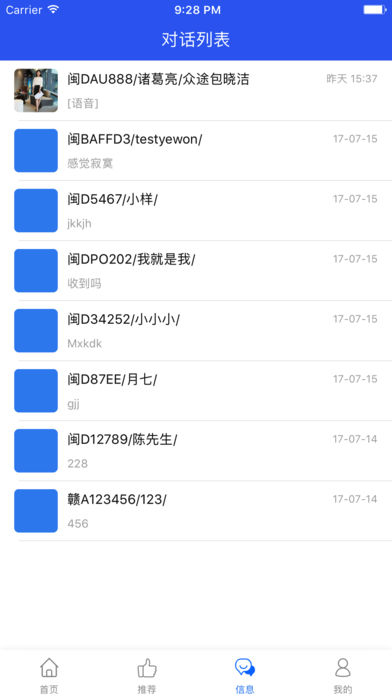众途车管家 1.2.2 ios版
