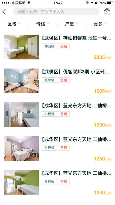 UOKO-轻时尚长租公寓(1)