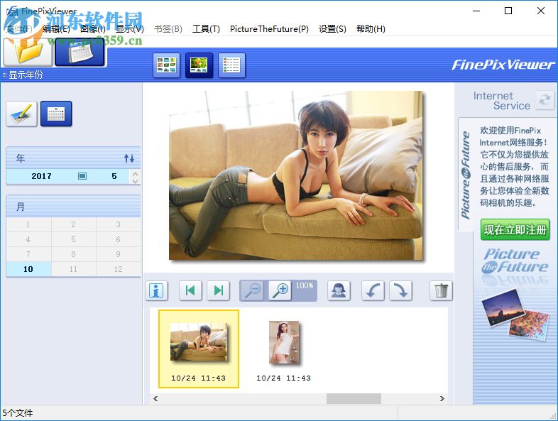 FinePixViewer(富士照片管理软件) 5.5 免费版