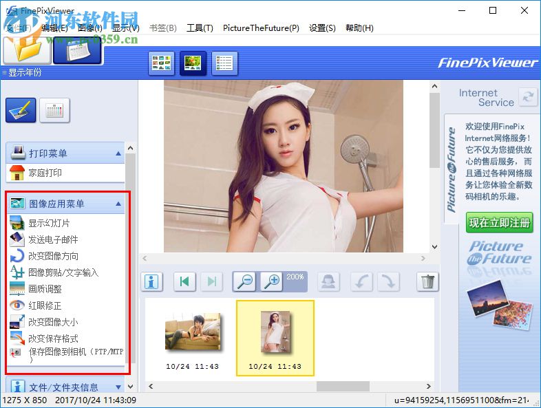 FinePixViewer(富士照片管理软件) 5.5 免费版