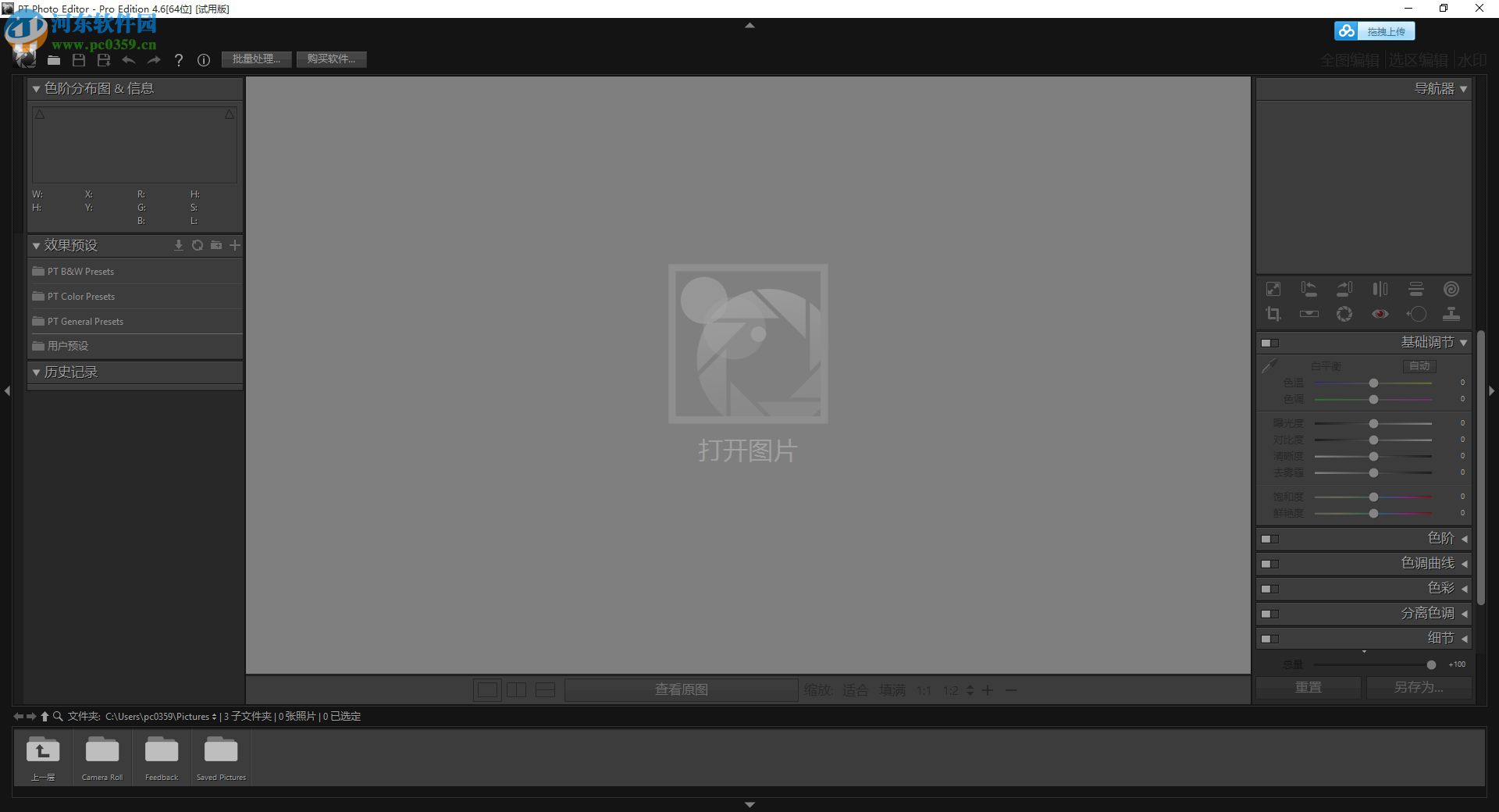 pt photo editor 4(<a href=https://www.pc0359.cn/k/zhaopianbianji/ target=_blank class=infotextkey>照片编辑器</a>) 4.6 免费版