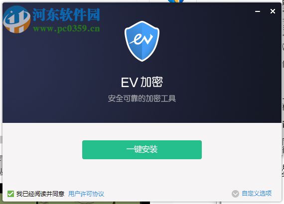 EV视频加密(视频一机一码加密软件)