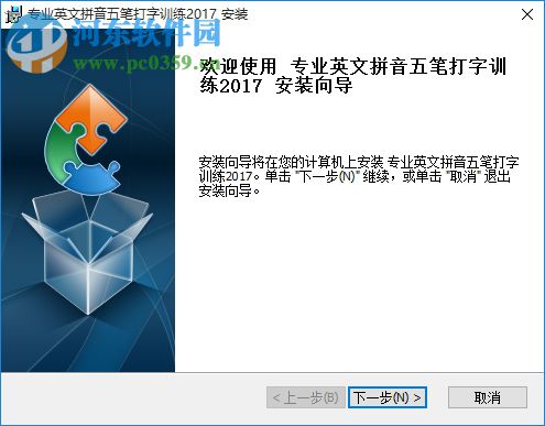 专业英文拼音五笔打字训练