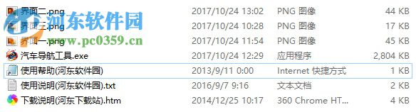 凯立德汽车导航地图下载 1.0 收费版