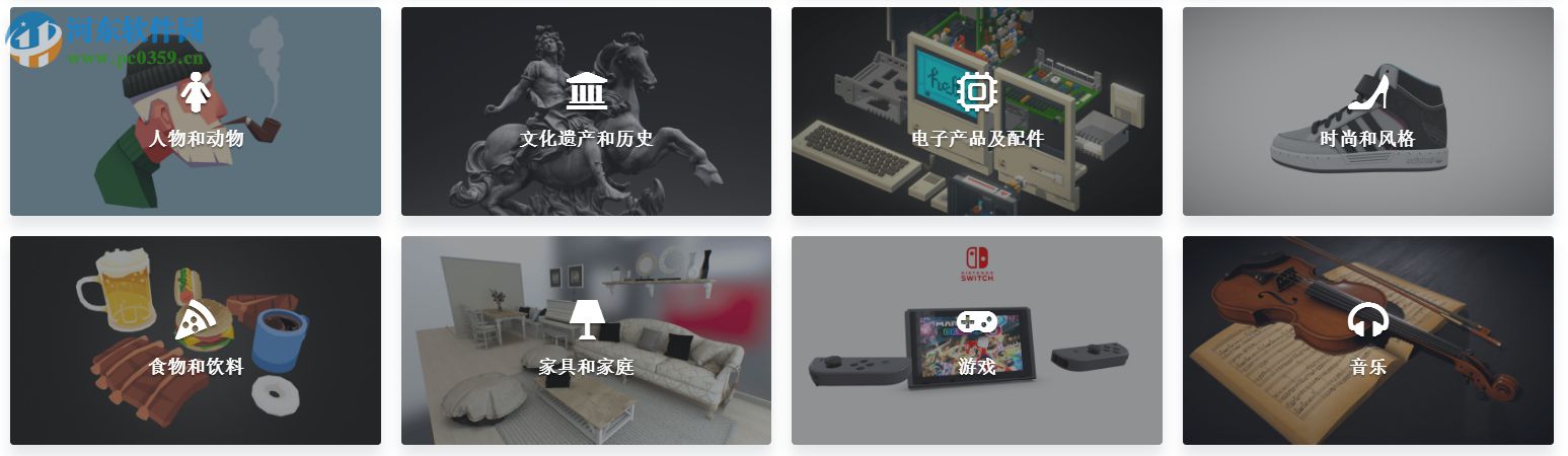 Sketchfab(3D模型制作) 2017 官方版