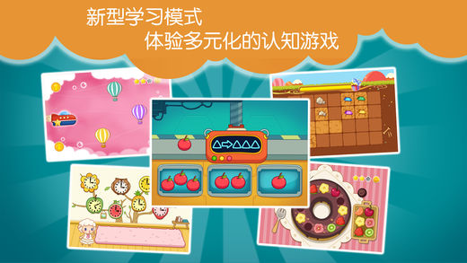 巧虎成长之旅(1)