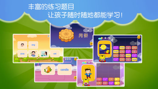 巧虎成长之旅(2)