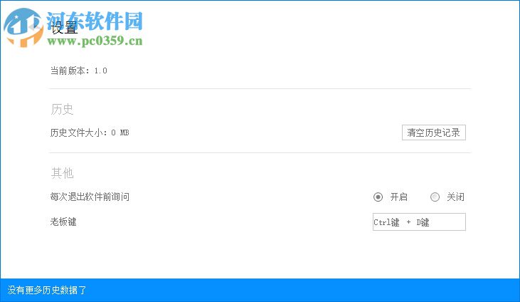 BT预览助手(BTFox) 1.0.0 官网电脑版