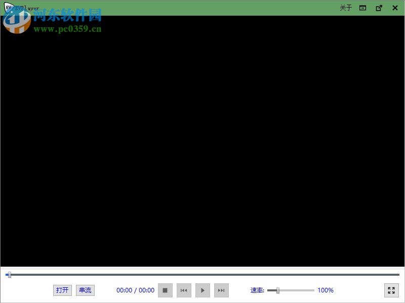 EVPlayer(rtmp播放器) 1.0.2 官方绿色版
