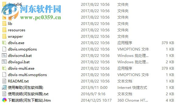 DbVisualizer Pro 64位下载 10.0.20 破解绿色版