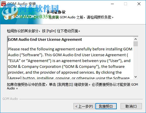 GOM Audio(GOM音乐播放器下载)