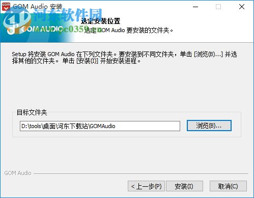 GOM Audio(GOM音乐播放器下载)