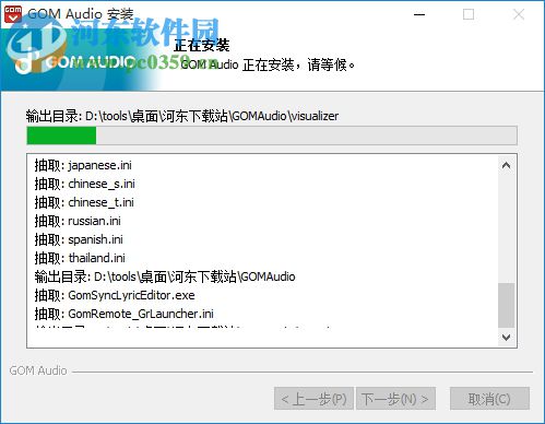 GOM Audio(GOM音乐播放器下载)
