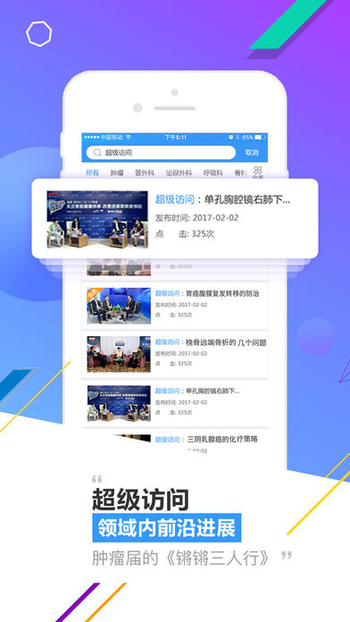 CCMTV临床频道(1)