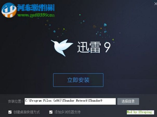 迅雷u享版 3.2.1.498 官方版