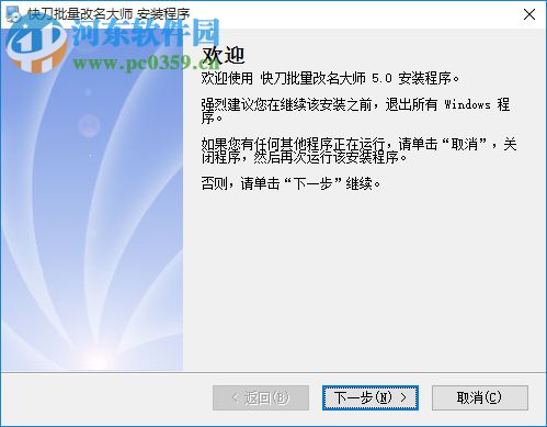 快刀批量改名大师下载 5.0 免费版