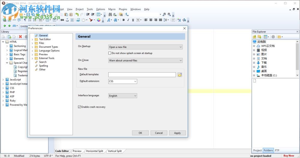 Rapid CSS editor(CSS编辑软件) 15.4.0.206 官方特别版